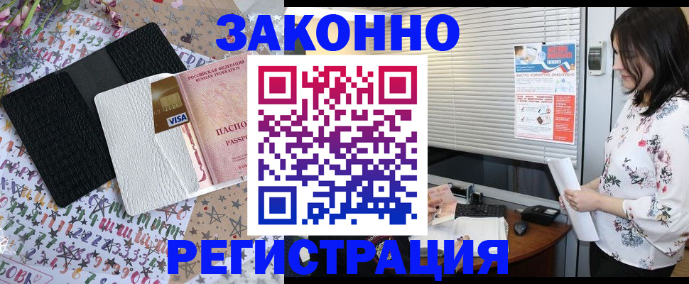 временная регистрация для школы в Арамили