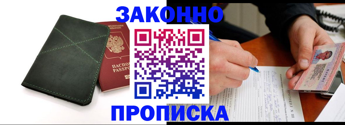 регистрация для школы в Арамили