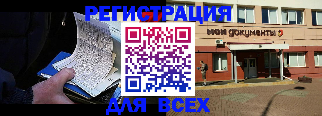 временная регистрация собственник в Арамили